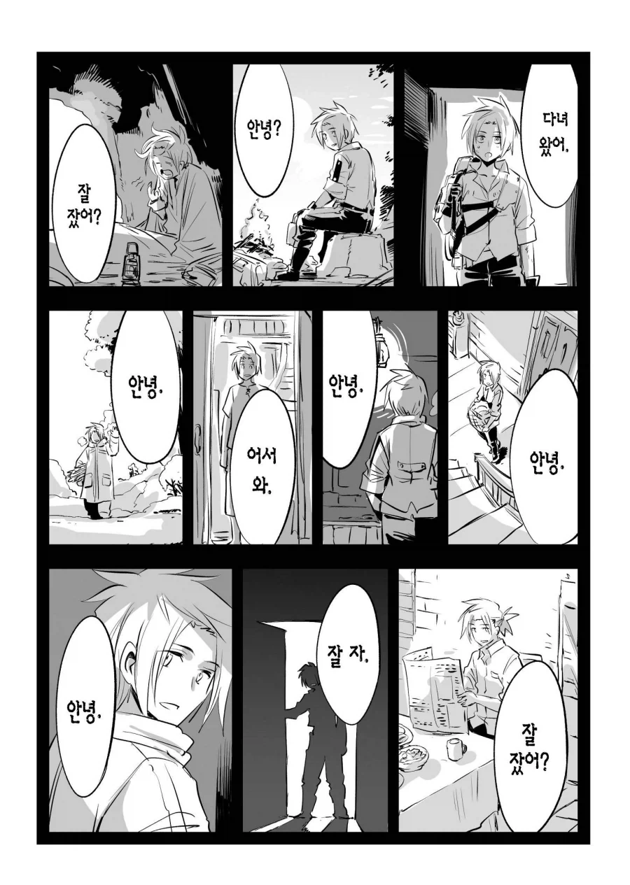 새로 기르지 그래? (1).manhwa - 이미지 5