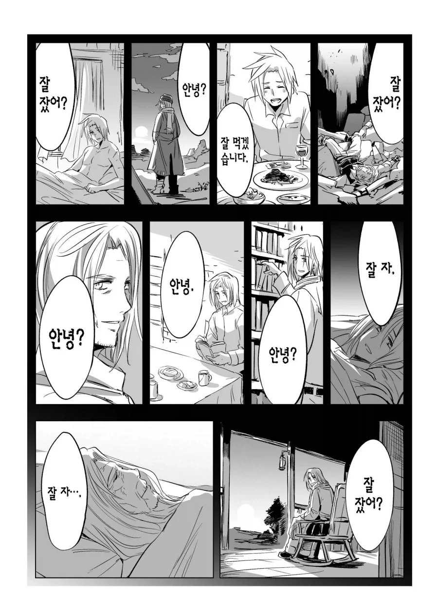 새로 기르지 그래? (1).manhwa - 이미지 6