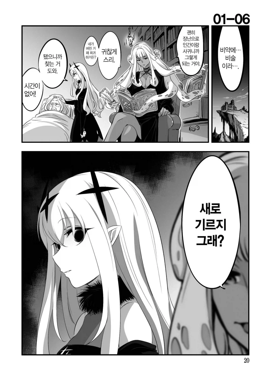 새로 기르지 그래? (1).manhwa - 이미지 12