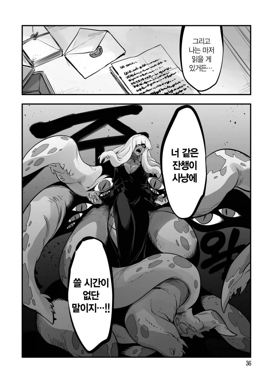 새로 기르지 그래? (2).manhwa - 이미지 12