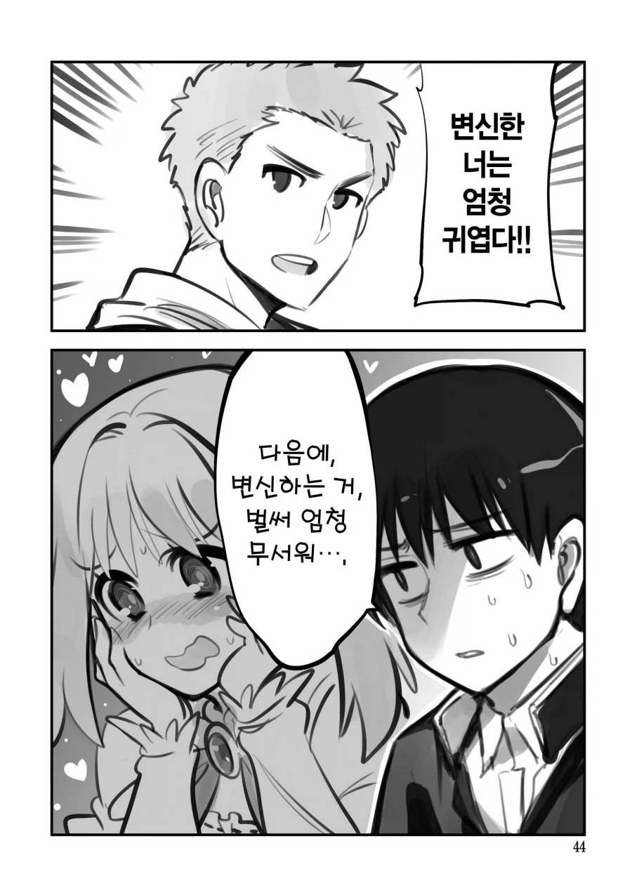 마법소녀로 TS되는.manhwa - 이미지 4