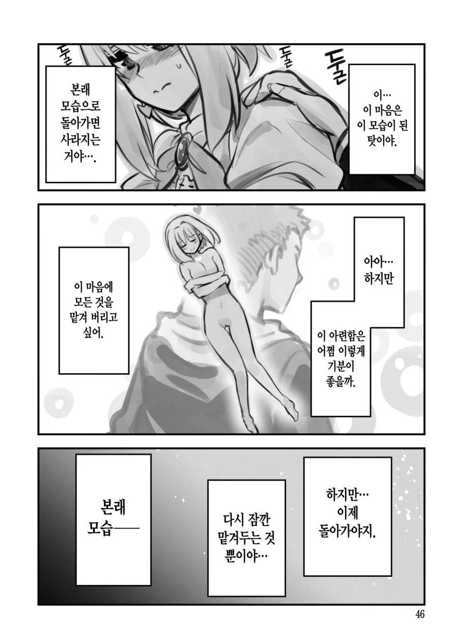 마법소녀로 TS되는.manhwa - 이미지 6