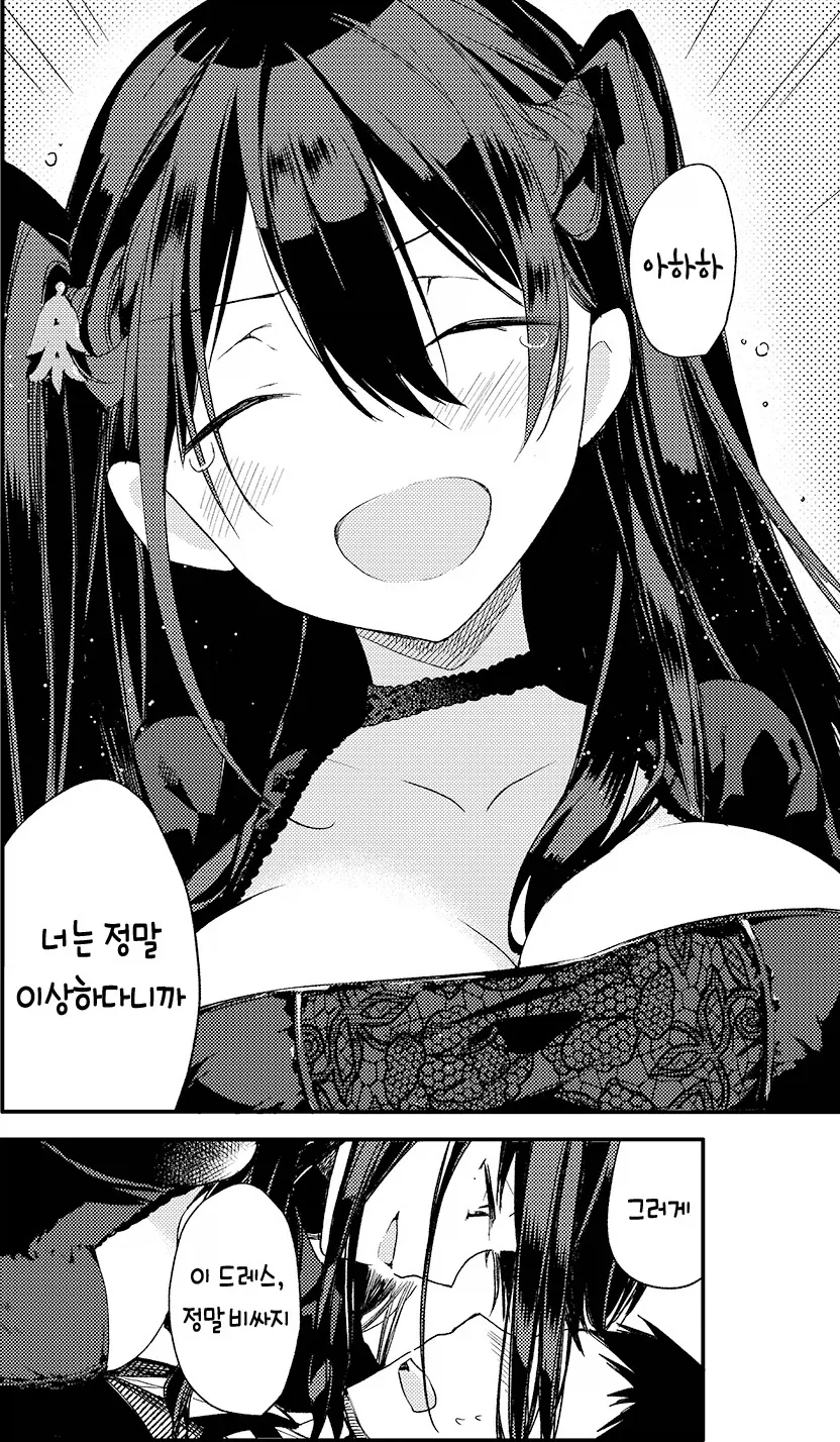 고압적인 ㄱㅇ 아가씨와 소꿉친구 시종.manhwa - 이미지 7