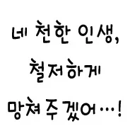 고압적인 ㄱㅇ 아가씨와 소꿉친구 시종.manhwa - 이미지 8