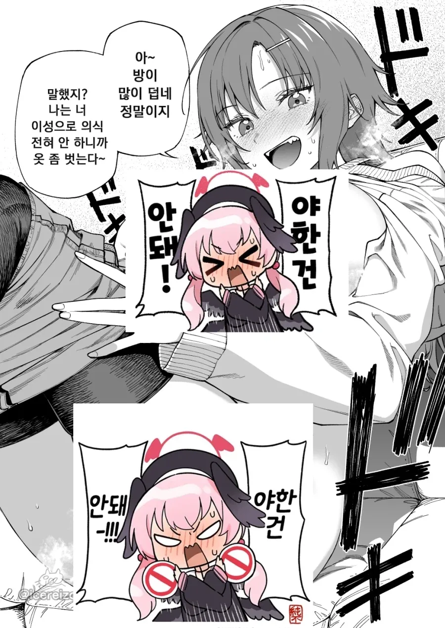 완전 남자 취급하는 여사친이 집에 놀러왔다.manhwa - 이미지 3