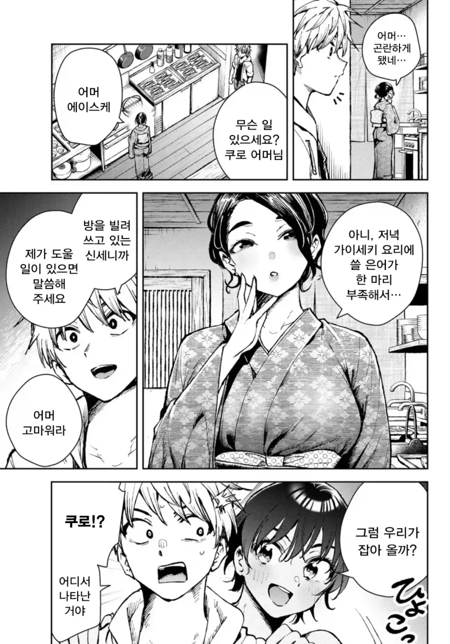 소꿉친구와 여자친구는 종이 한장 차이.manhwa - 이미지 8