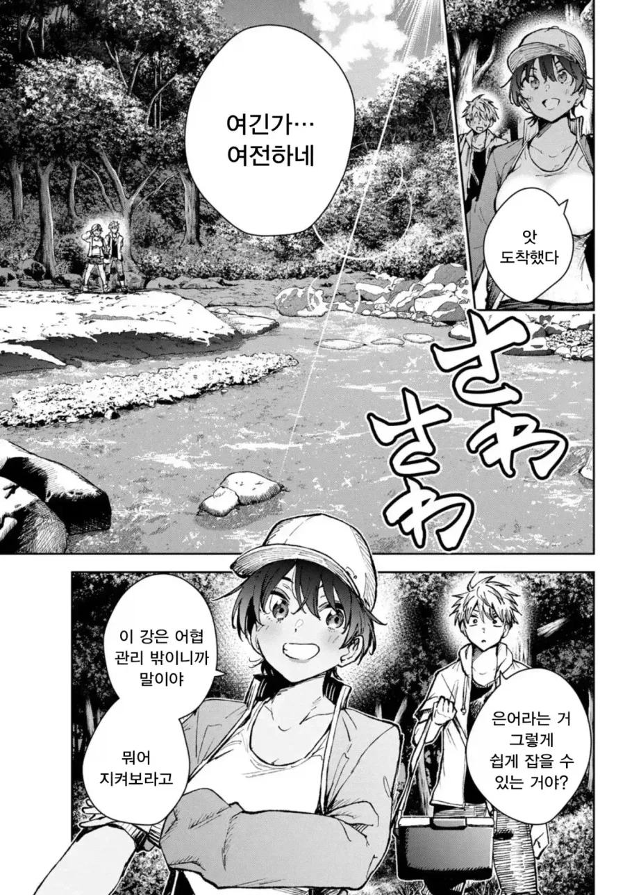 소꿉친구와 여자친구는 종이 한장 차이.manhwa - 이미지 10