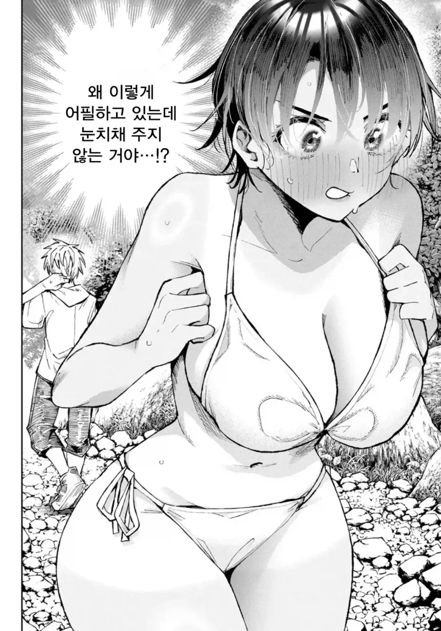 소꿉친구와 여자친구는 종이 한장 차이.manhwa - 이미지 17