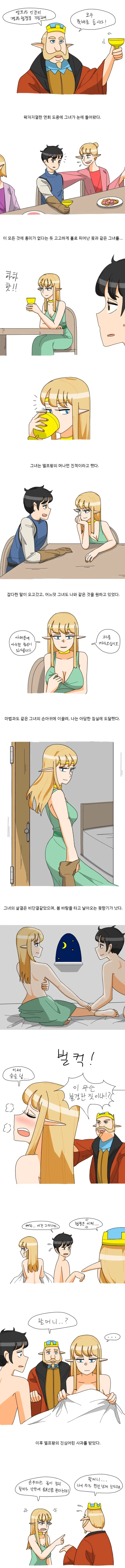 TRPG) 그린라이트 대참사 manhwa