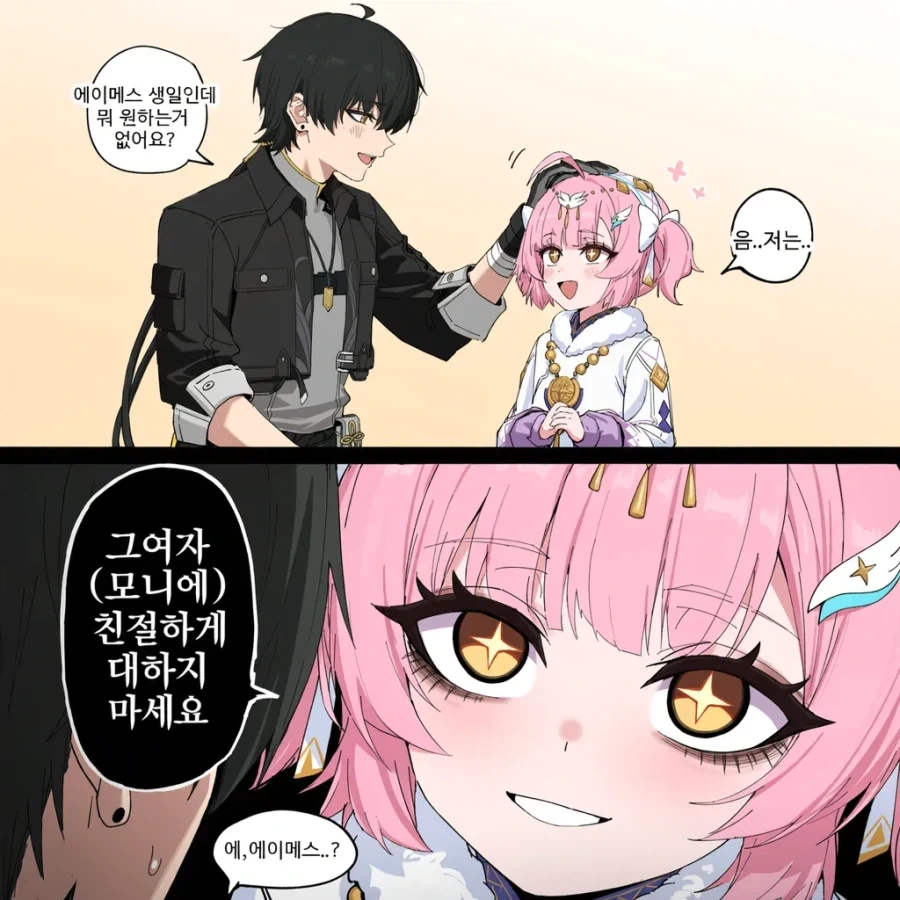 명조) "아빠는 내꺼" .manhwa