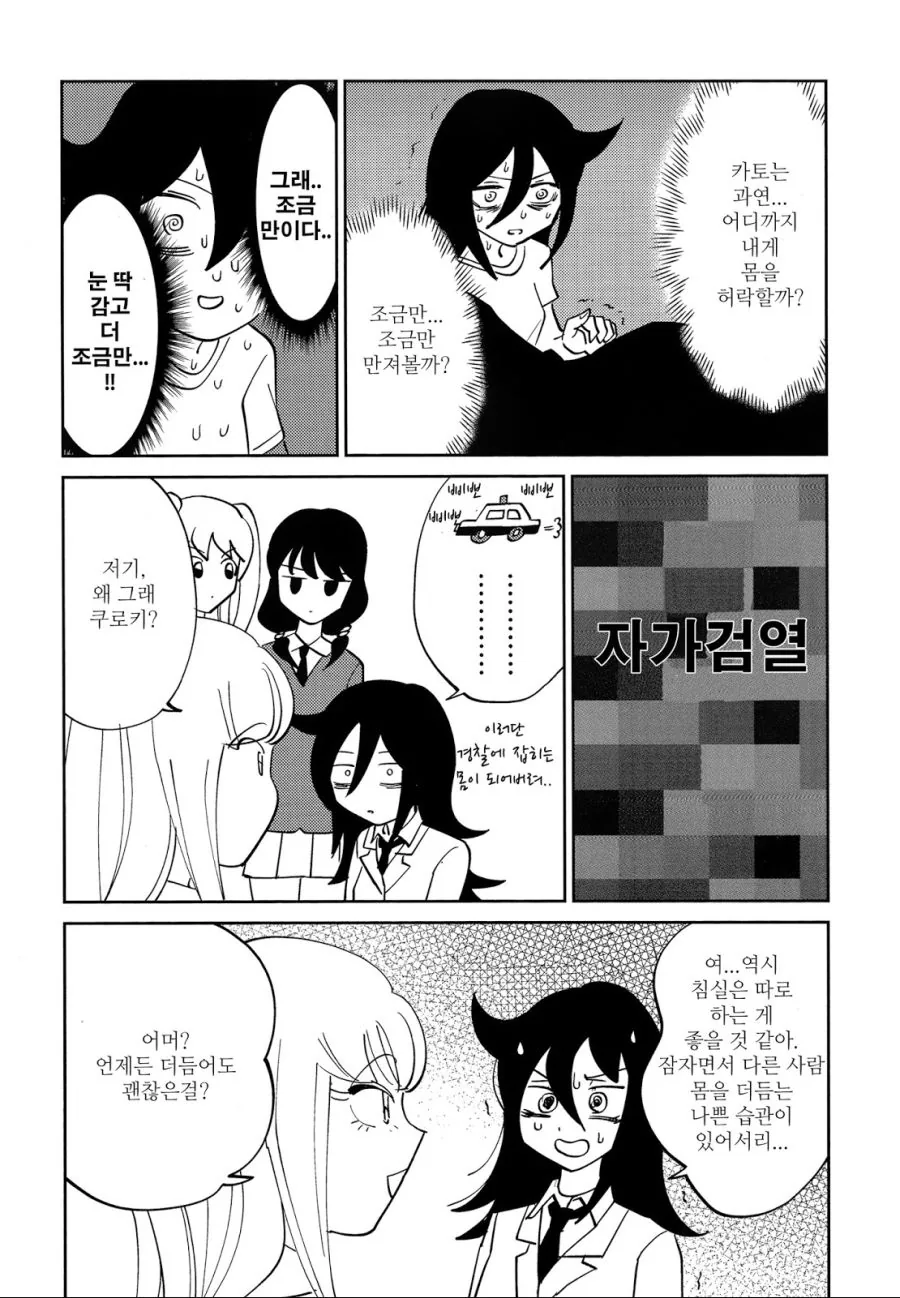 돈없어서 동거하는 만화.manga - 이미지 13