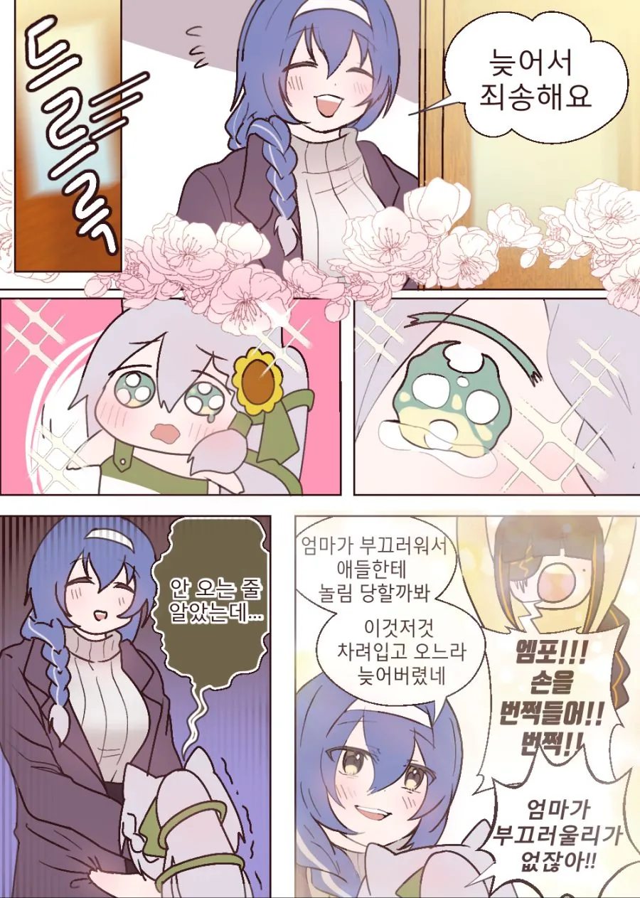 소녀전선) 그리폰 초등학교 학부모 공개수업.manga - 이미지 2