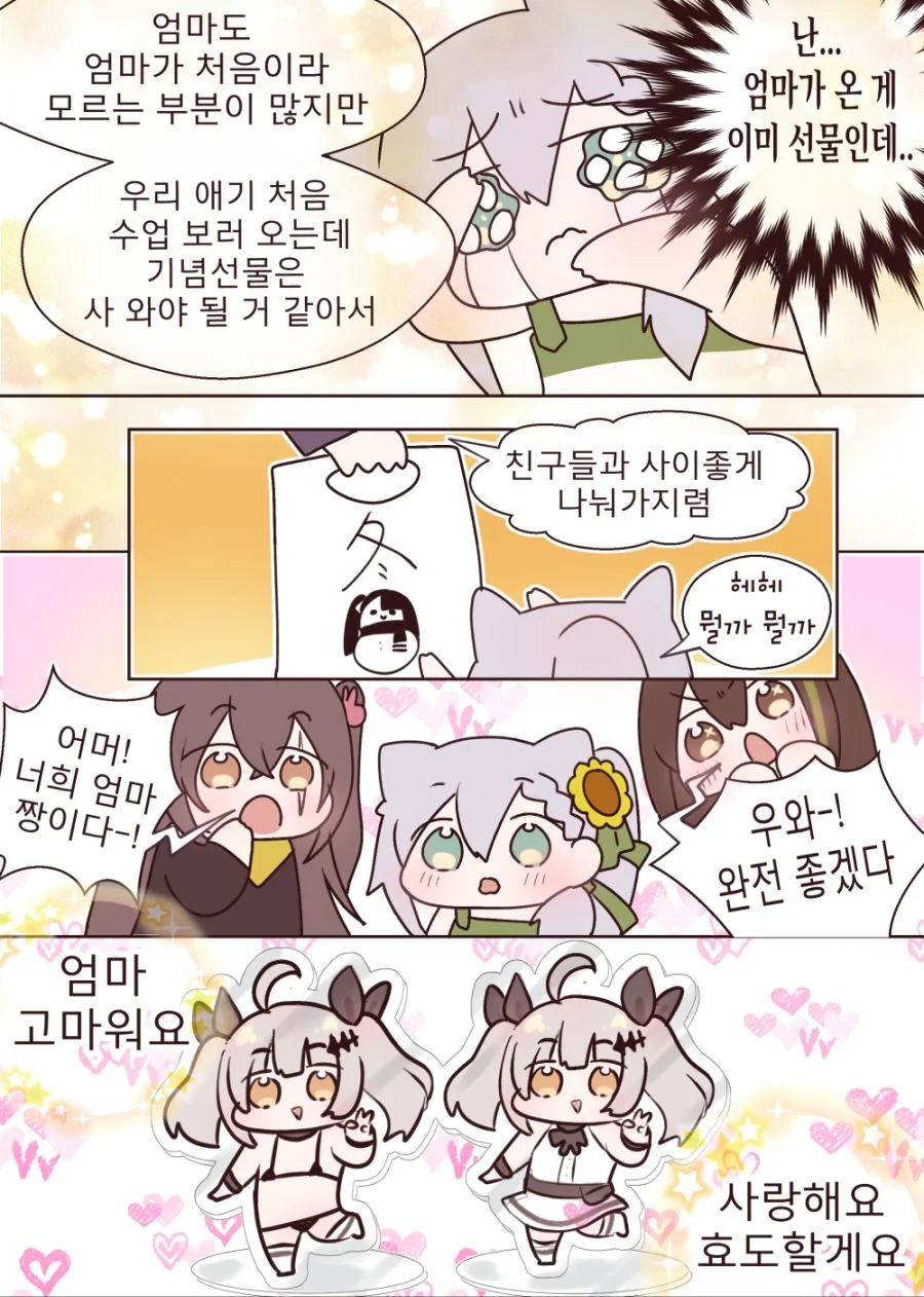 소녀전선) 그리폰 초등학교 학부모 공개수업.manga - 이미지 3