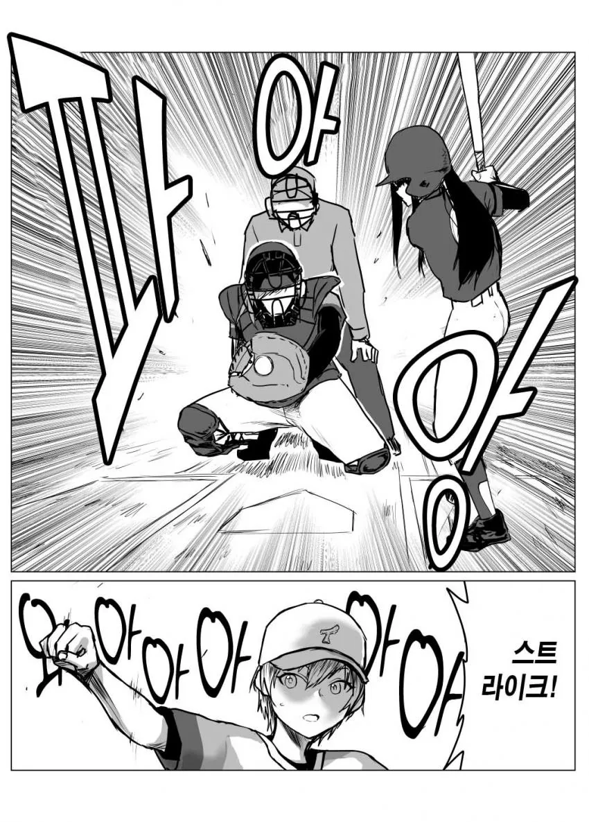 @) 야구 마스터 샤이니컬러즈 2화.manga - 이미지 3