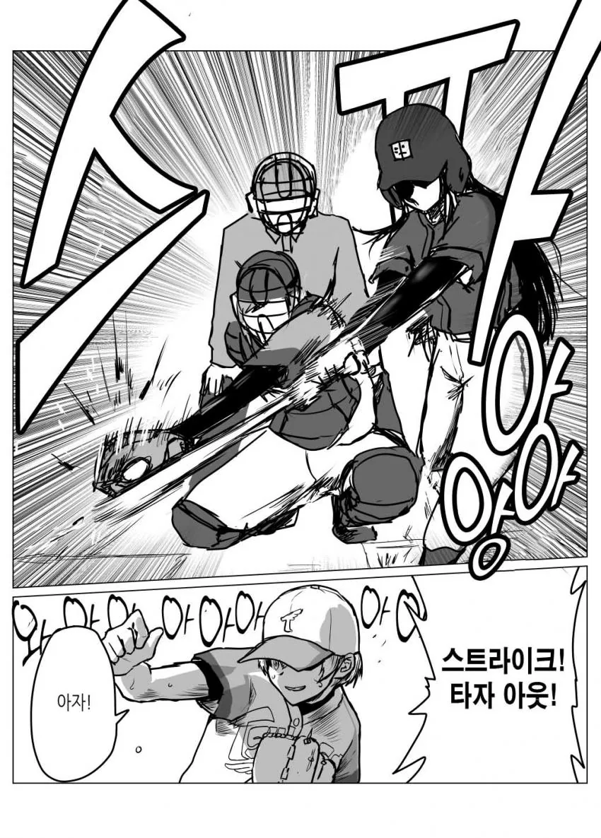 @) 야구 마스터 샤이니컬러즈 2화.manga - 이미지 7