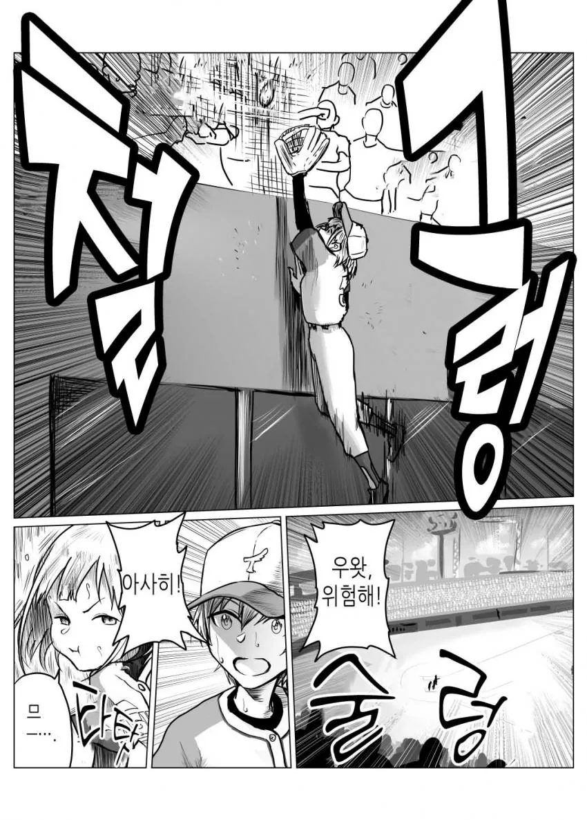 @) 야구 마스터 샤이니컬러즈 2화.manga - 이미지 10