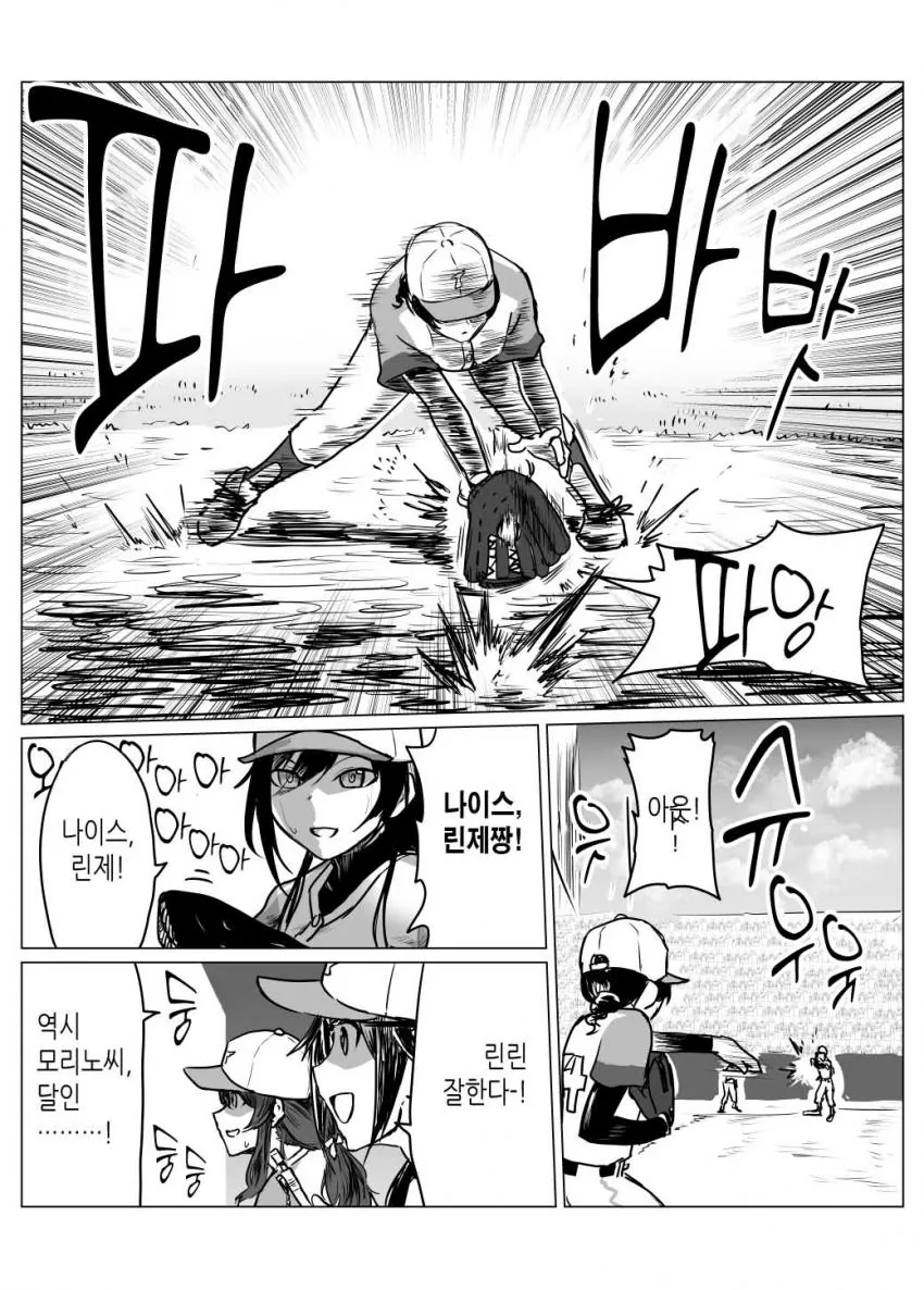 @) 야구 마스터 샤이니컬러즈 2화.manga - 이미지 12