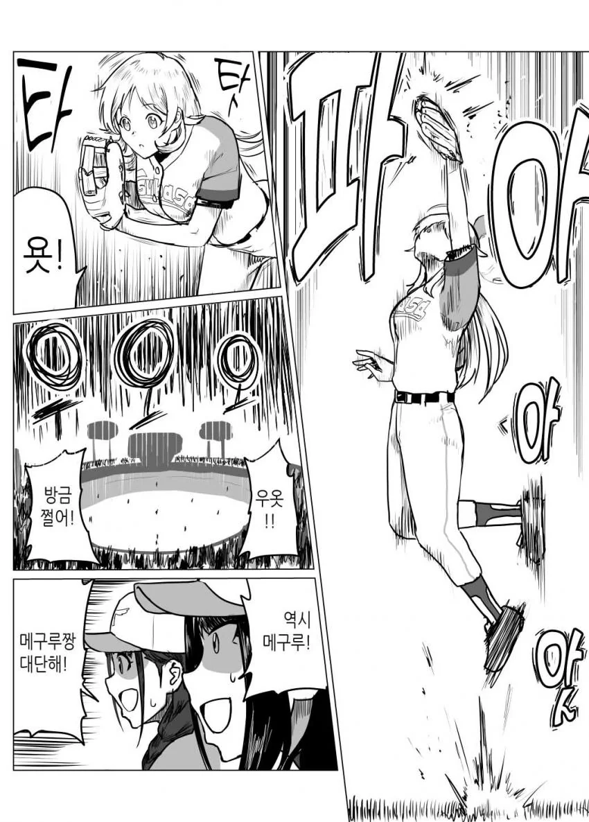 @) 야구 마스터 샤이니컬러즈 2화.manga - 이미지 14