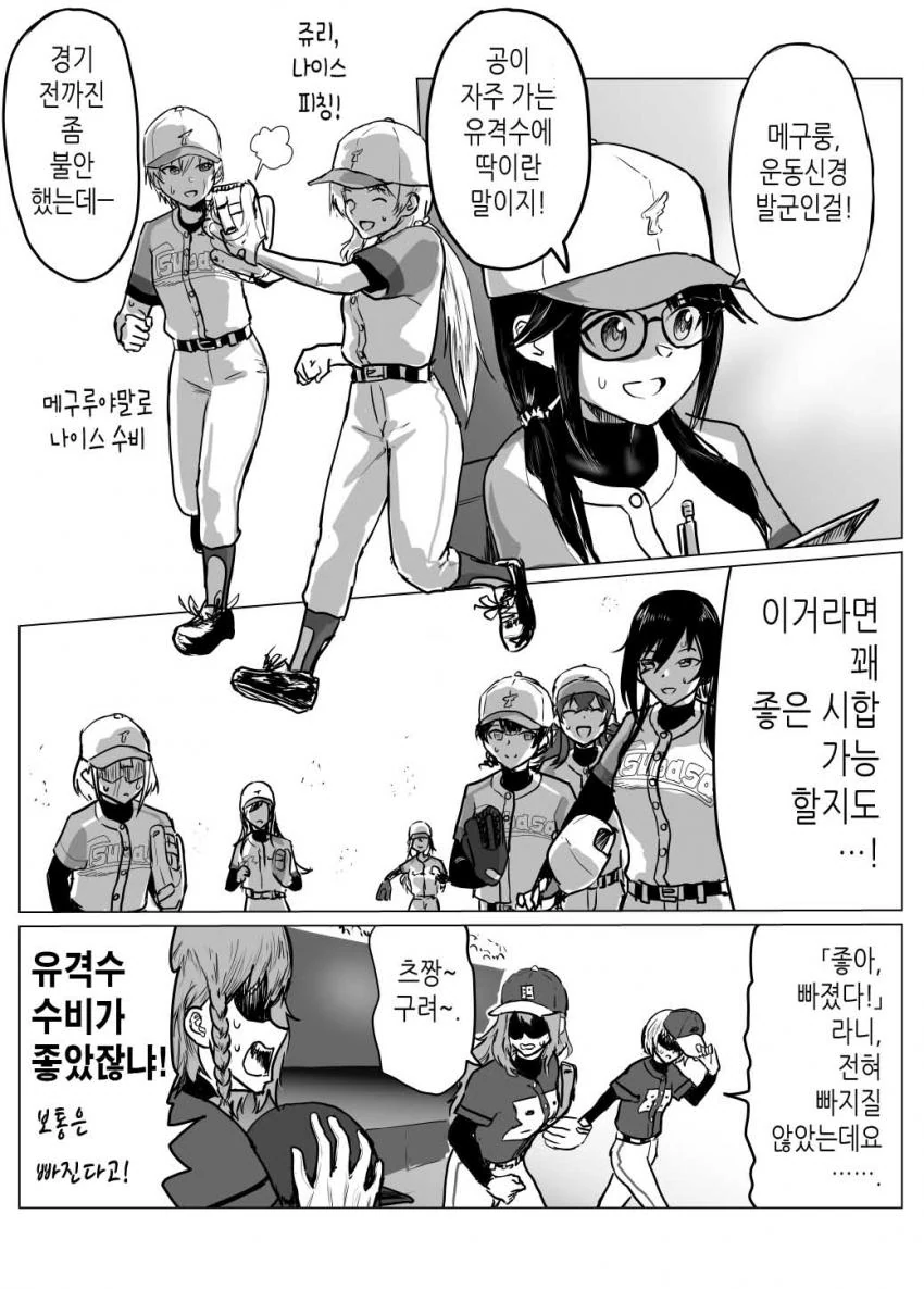 @) 야구 마스터 샤이니컬러즈 2화.manga - 이미지 15