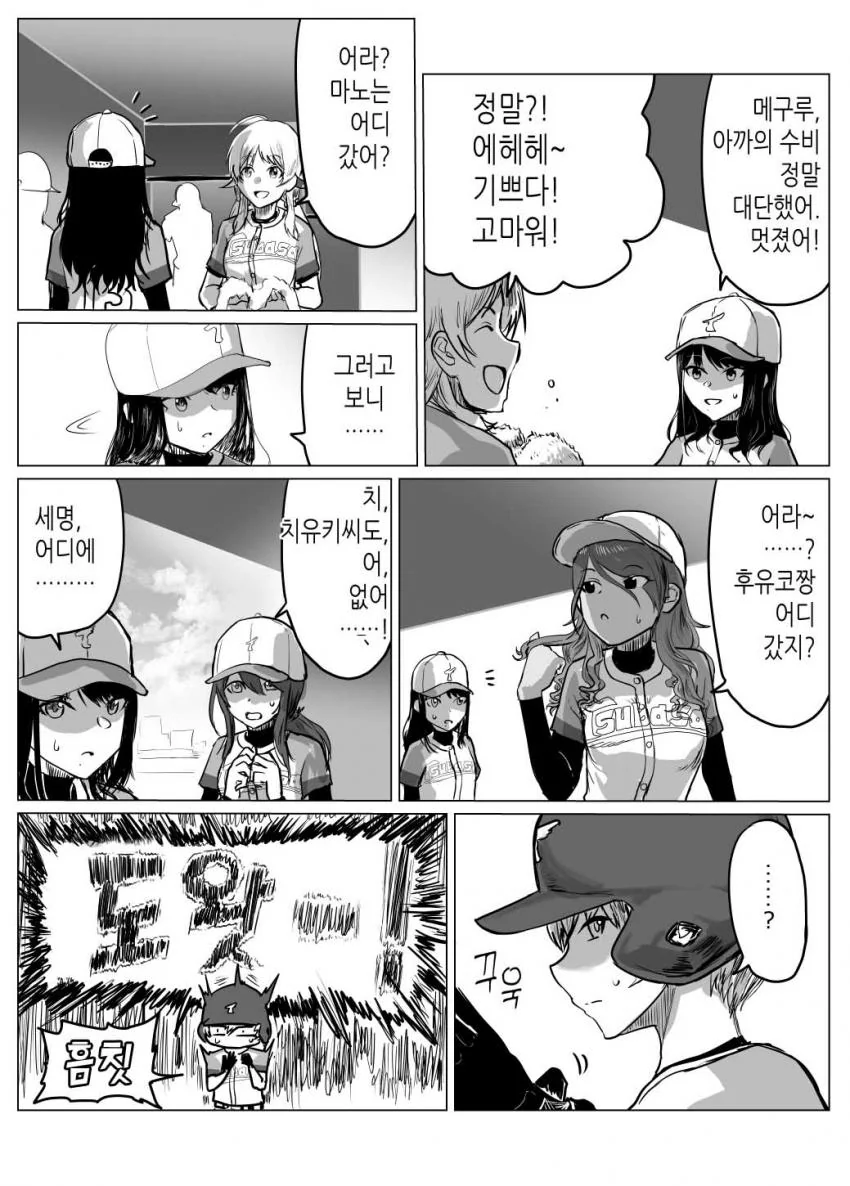 @) 야구 마스터 샤이니컬러즈 2화.manga - 이미지 17