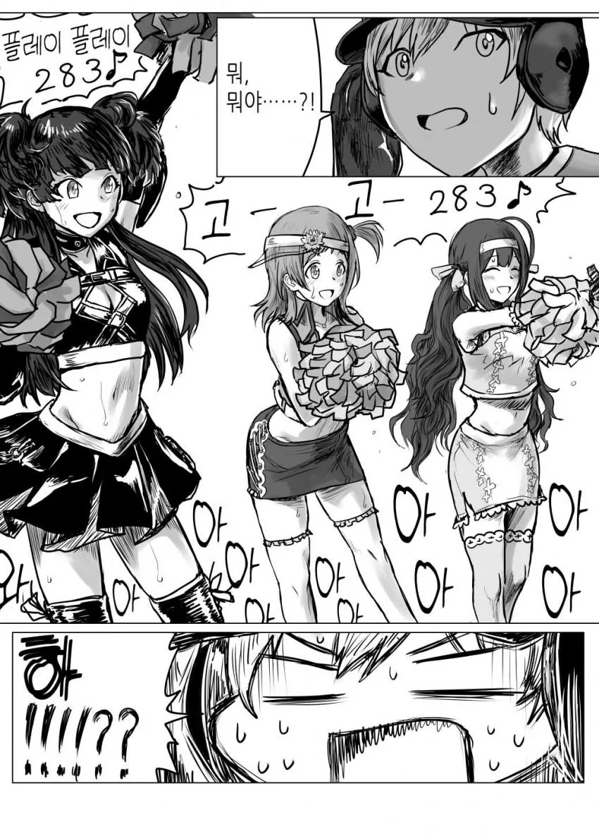 @) 야구 마스터 샤이니컬러즈 2화.manga - 이미지 18