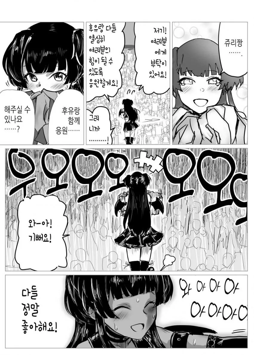@) 야구 마스터 샤이니컬러즈 2화.manga - 이미지 20