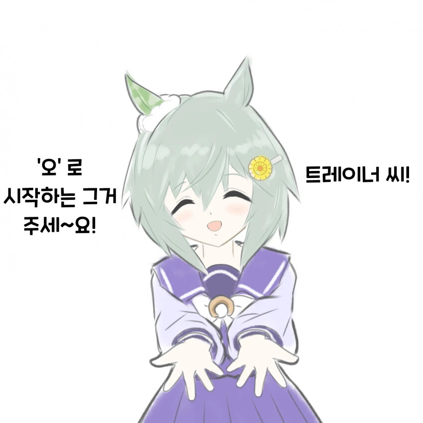 [말딸] 원하는 세이쨩.manhwa