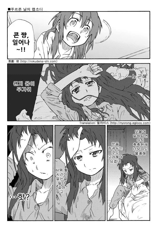 ㅎㅂ) TS여고생의 그날.manga