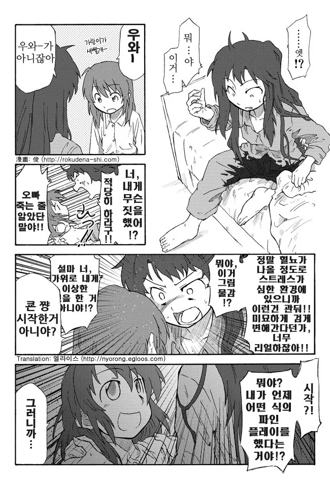 ㅎㅂ) TS여고생의 그날.manga - 이미지 2