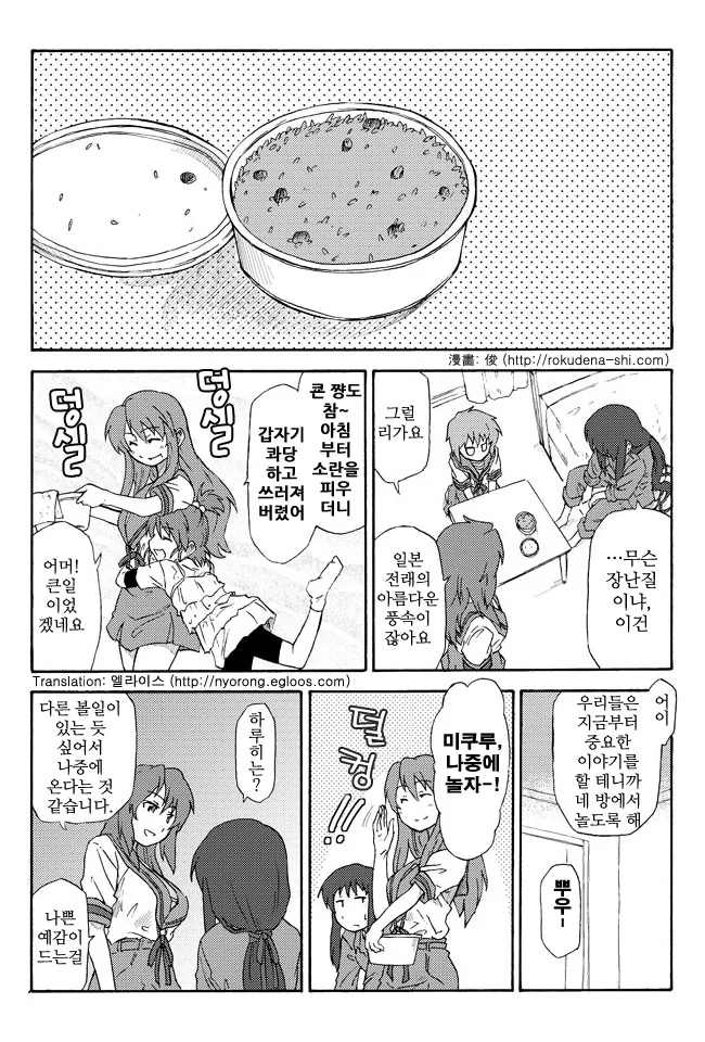 ㅎㅂ) TS여고생의 그날.manga - 이미지 3