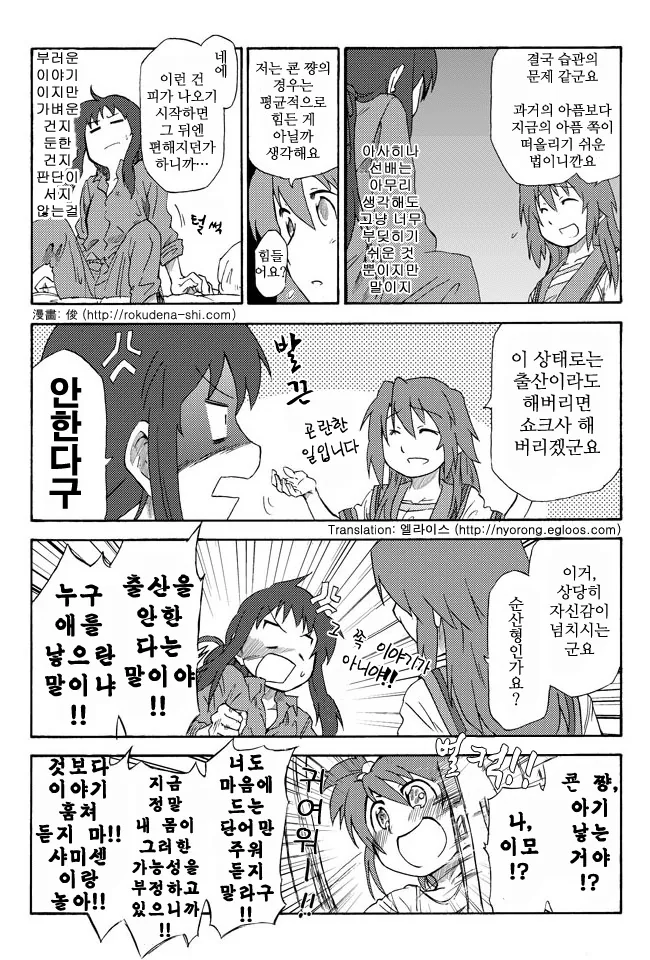 ㅎㅂ) TS여고생의 그날.manga - 이미지 5