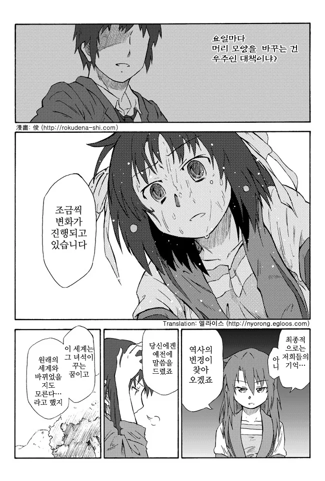 ㅎㅂ) TS여고생의 그날.manga - 이미지 8
