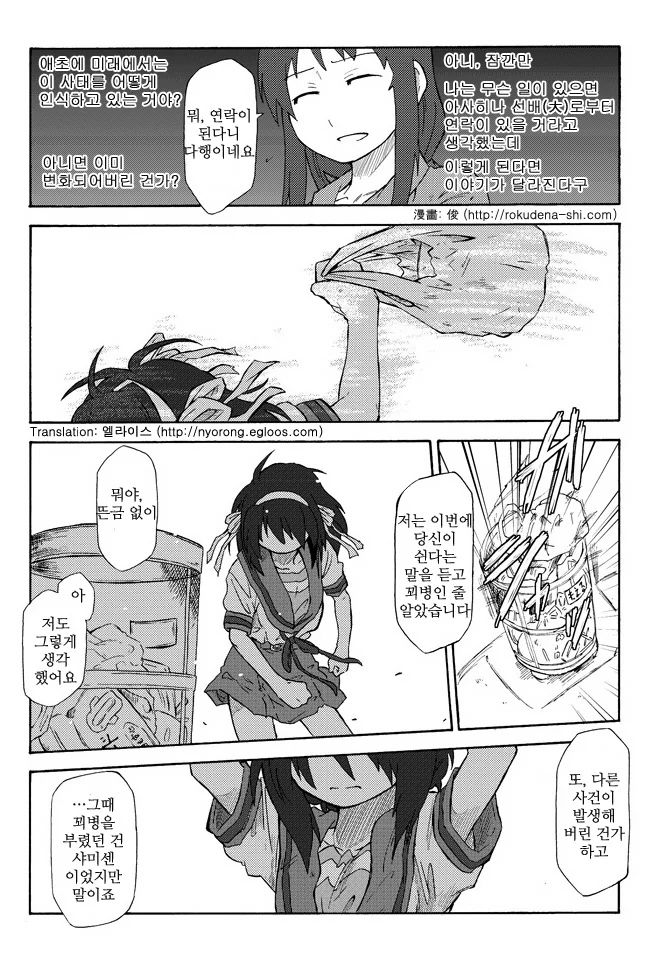 ㅎㅂ) TS여고생의 그날.manga - 이미지 10
