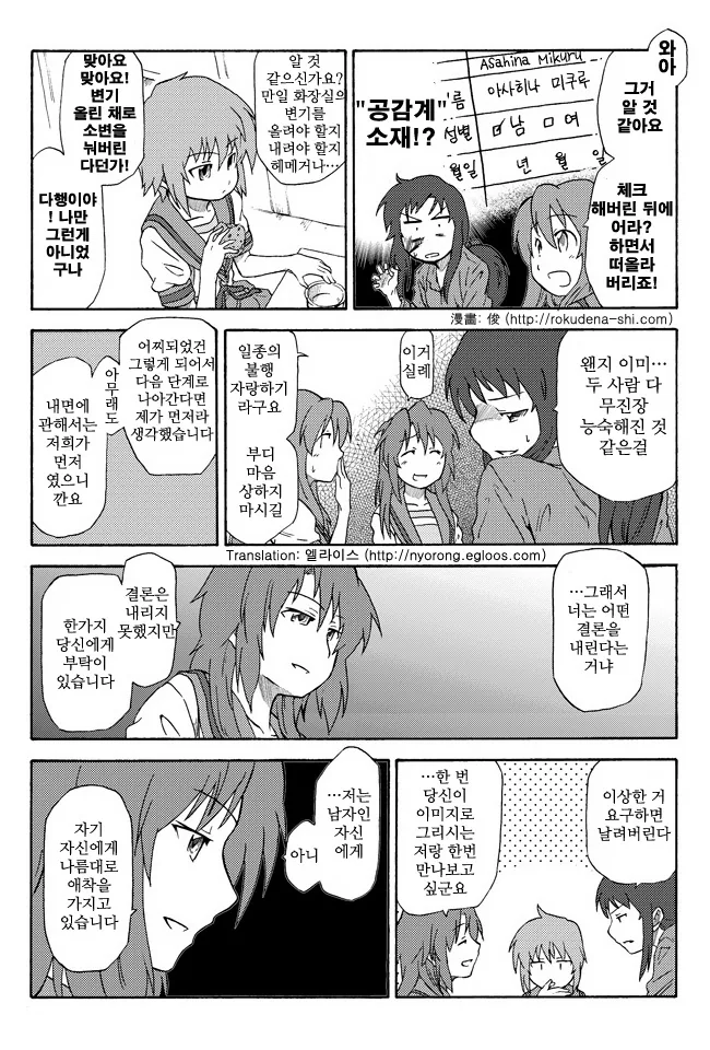 ㅎㅂ) TS여고생의 그날.manga - 이미지 12