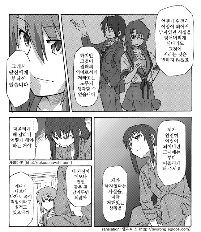 ㅎㅂ) TS여고생의 그날.manga - 이미지 13