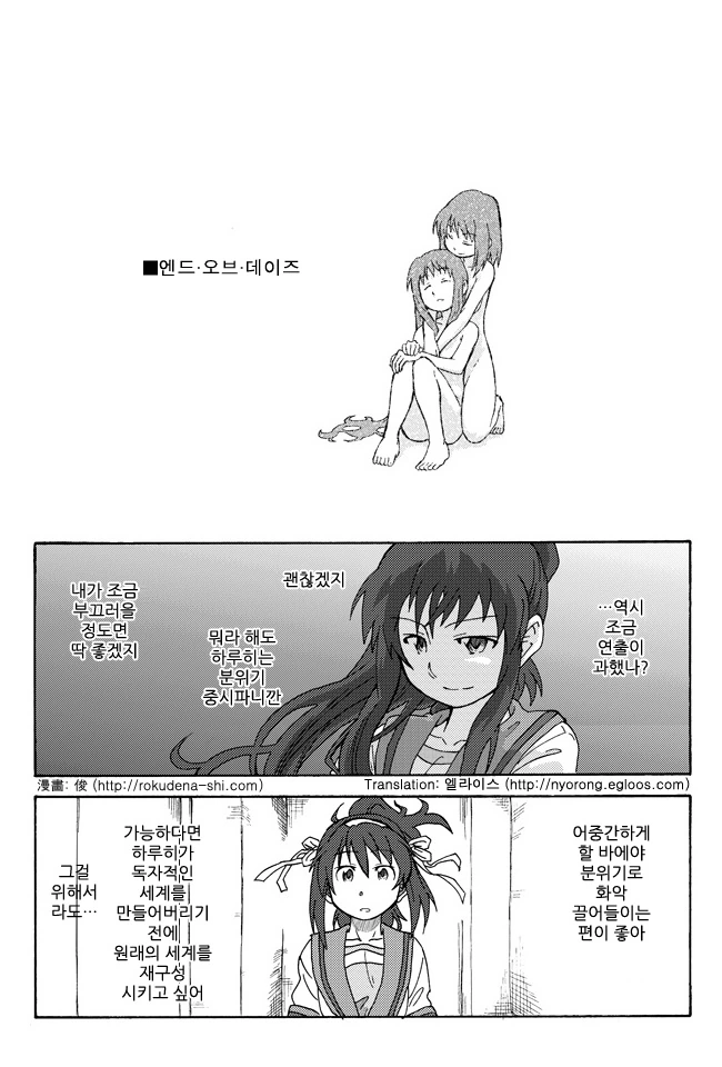 ㅎㅂ) TS여고생의 그날.manga - 이미지 14
