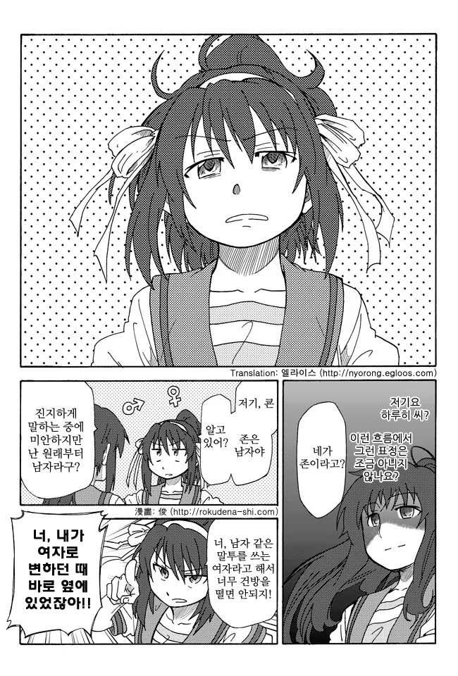 ㅎㅂ) TS여고생의 그날.manga - 이미지 15