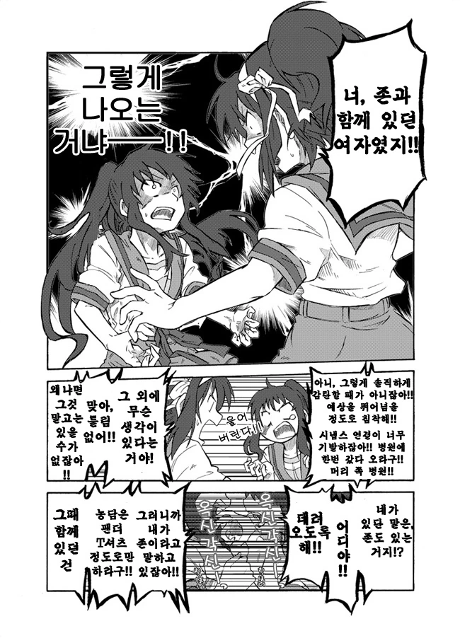 ㅎㅂ) TS여고생의 그날.manga - 이미지 17