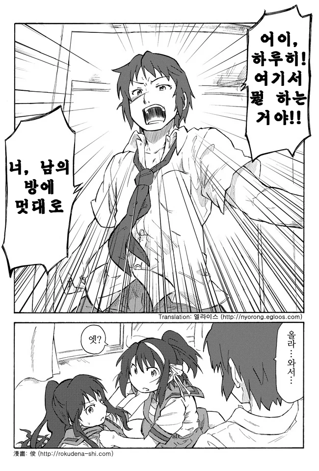 ㅎㅂ) TS여고생의 그날.manga - 이미지 18