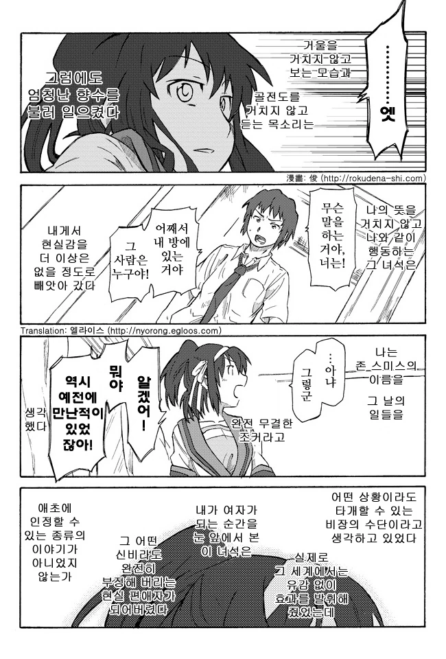 ㅎㅂ) TS여고생의 그날.manga - 이미지 20