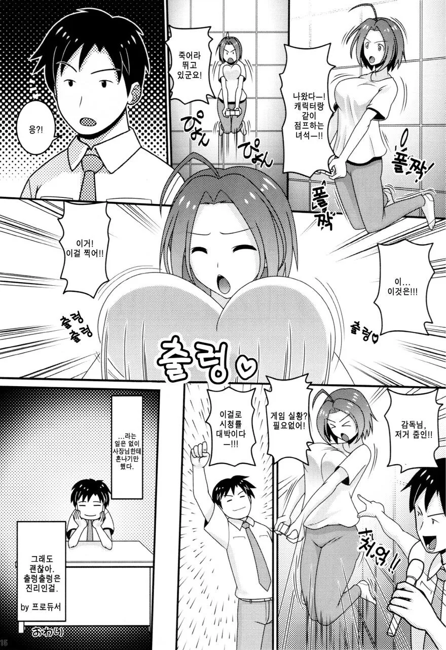 [@] 아즈사씨 보잉보잉.manhwa - 이미지 2