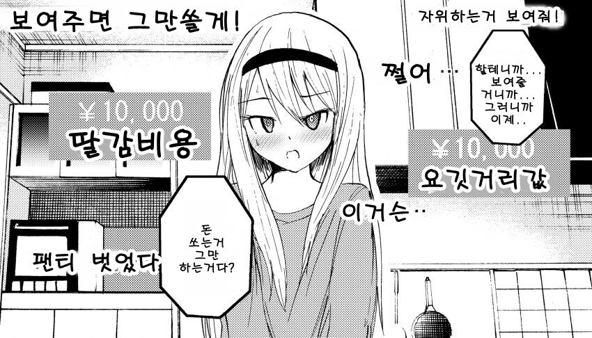카구야님)시로가네 케이 도네받는 만화..MANGA