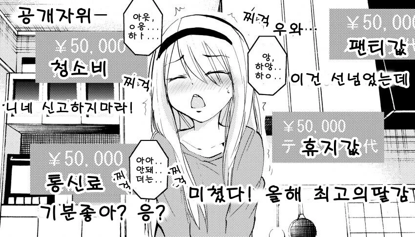 카구야님)시로가네 케이 도네받는 만화..MANGA - 이미지 2