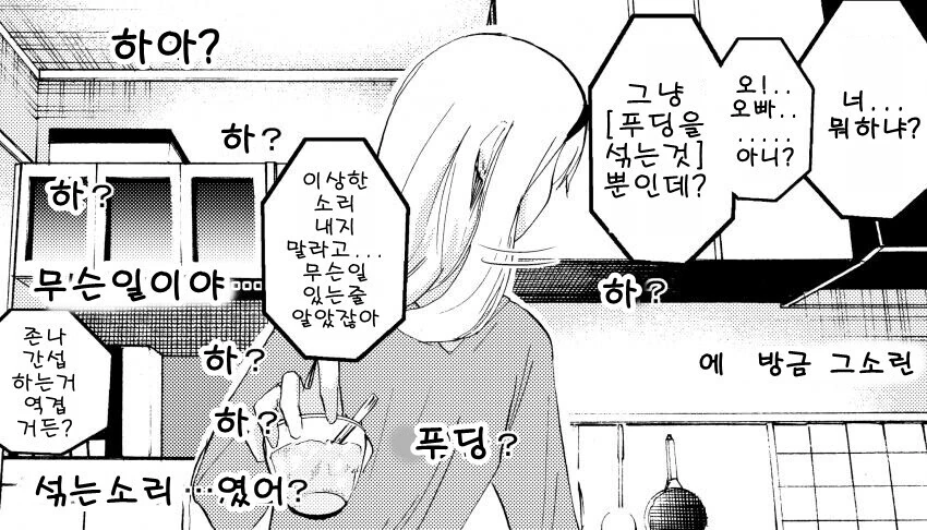 카구야님)시로가네 케이 도네받는 만화..MANGA - 이미지 3