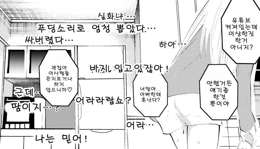 카구야님)시로가네 케이 도네받는 만화..MANGA - 이미지 4