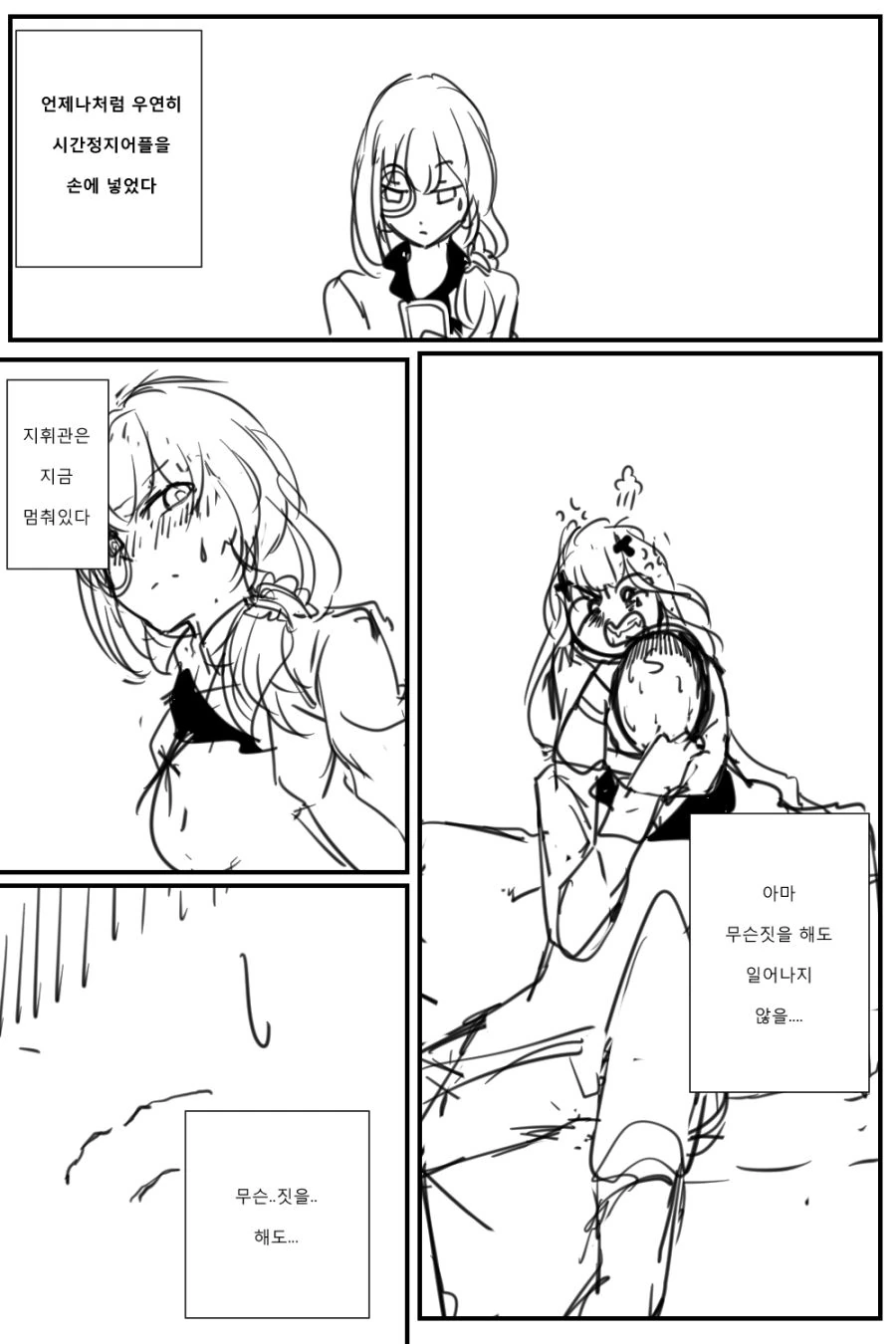 [소녀전선]고전 클리셰3