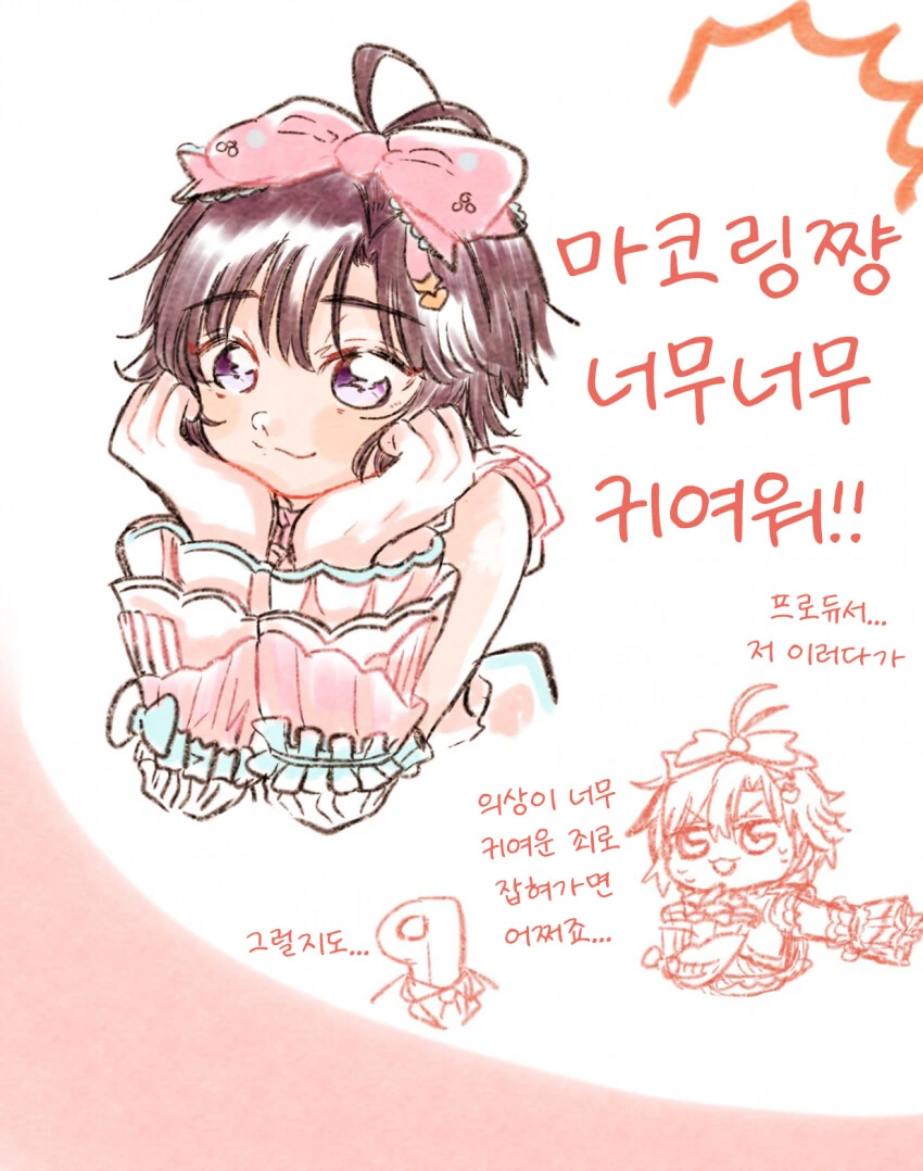 [@] 귀여운 마코토.manhwa