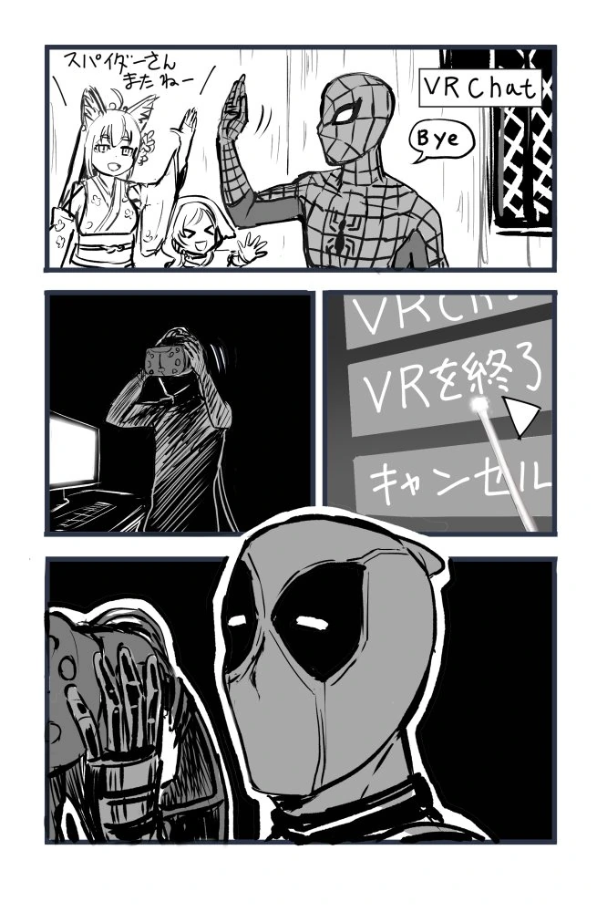 VR 챗 가상현실과 현실의 괴리.manhwa
