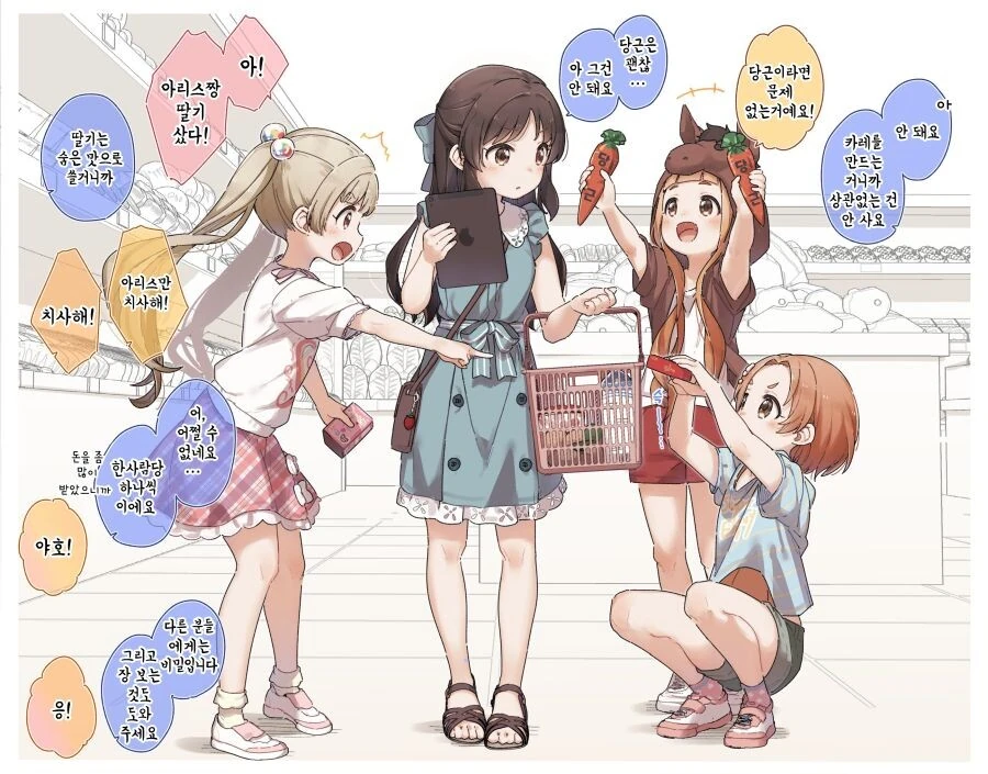 [@] 장보는 아이돌.manhwa