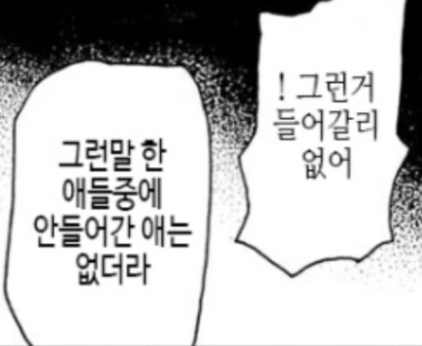 @) 프로듀서의 ㅈㅈ 크기를 가늠하는 만화.manhwa - 이미지 2